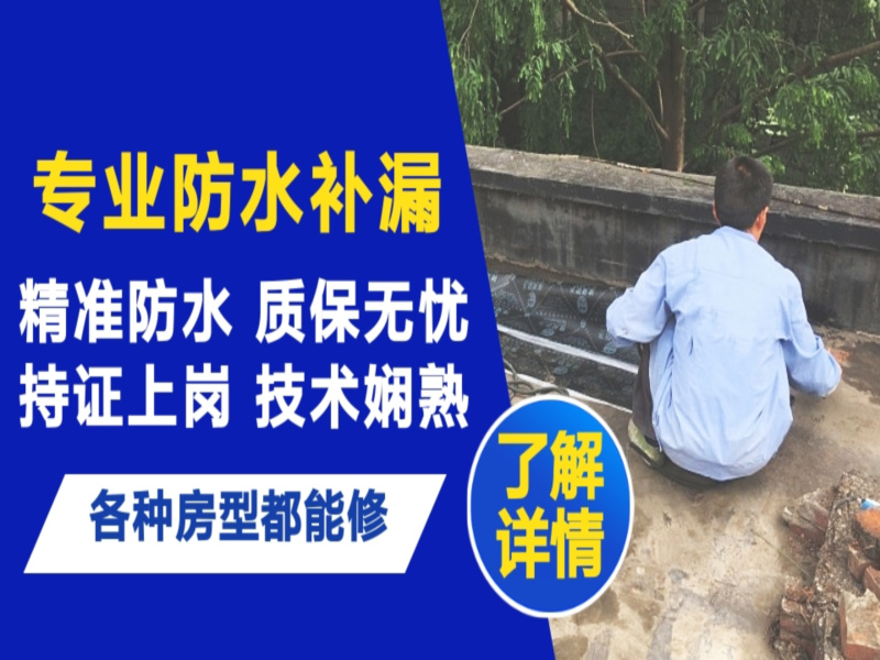 苏州市地面漏水慎检查找解决方法